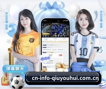 感受球友会的真诚与温度 - 体育资讯内容服务