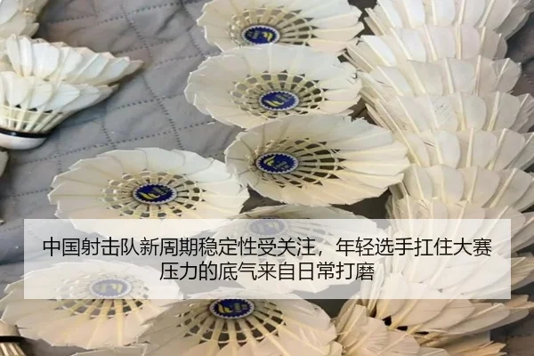 zhong-guo-she-ji-dui-xin-zhou-qi-wen-ding-xing-shou-guan-zhu-nian-qing-xuan-shou-kang-zhu-da-sai-ya-li-de-di-qi-lai-zi-2-568.jpg
